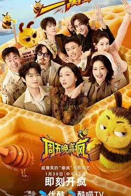 旅行纪实综艺漫游星球第7期在线观看海报